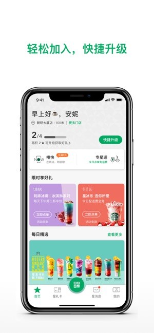 星巴克中国（咖啡配送）