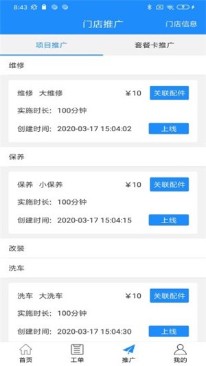 青途车助手（汽车营销）