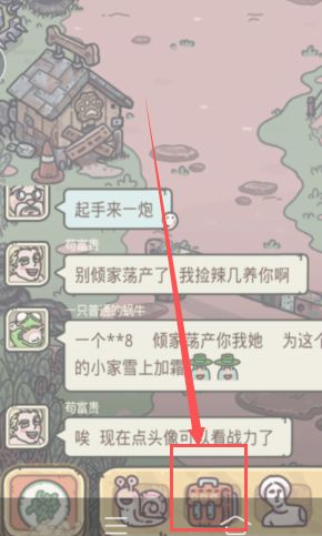 最强蜗牛加速提炼怎么用