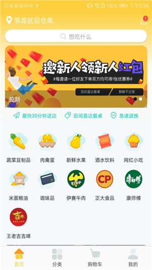 黄豆驿站（生鲜购物）