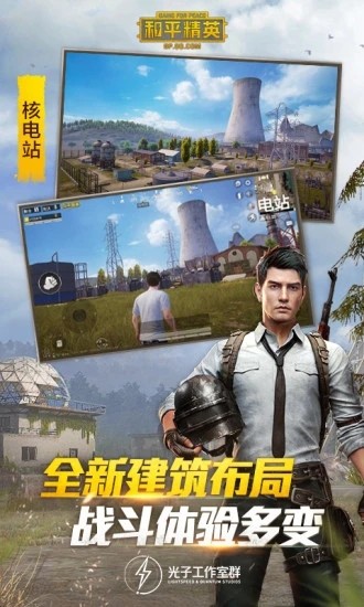 和平精英主播画质助手（完美画质）