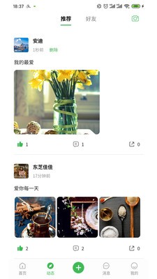 寻星（社交聊天）