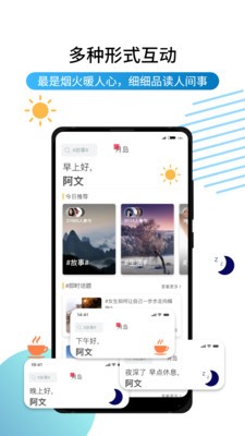 月谈（交友社区）