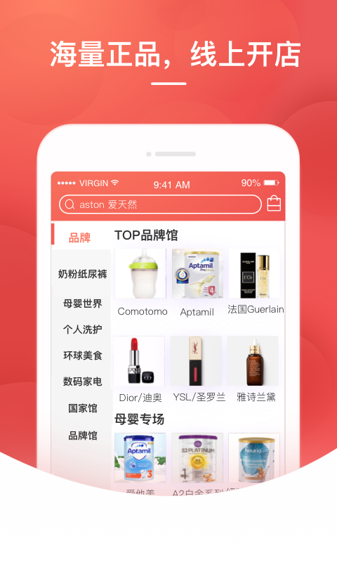 格子优选（商户管理）