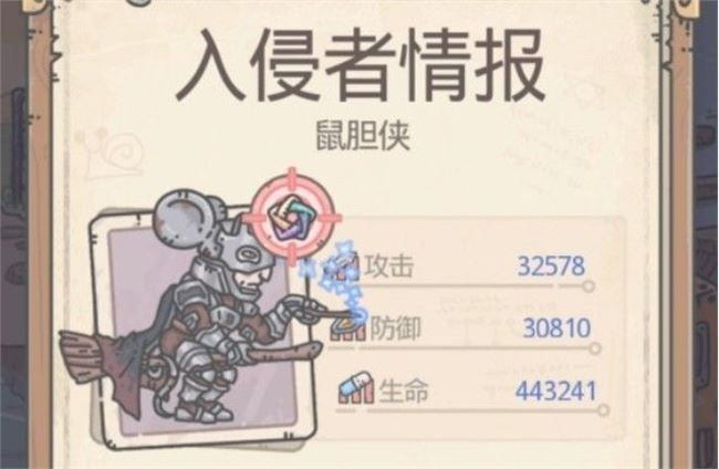 最强蜗牛鼠胆侠奖励是什么