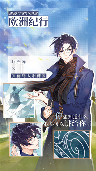 时空中的绘旅人路辰遗迹与文明卡好看吗