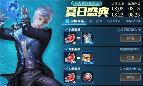 王者荣耀蔷薇珍宝阁怎么进