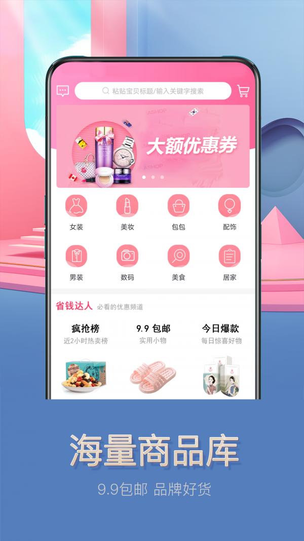 达人麦（手机优惠）
