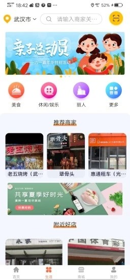易链生活（购物返利）