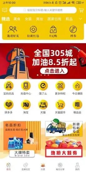 吉美淘（会员优惠）