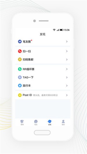Slowchat（笔友聊天）