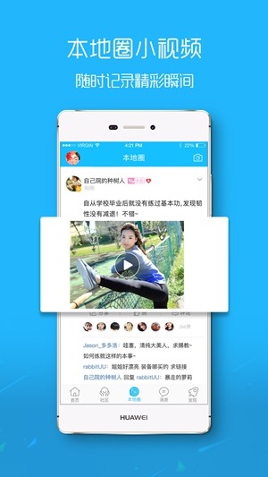 E滁州（生活服务）
