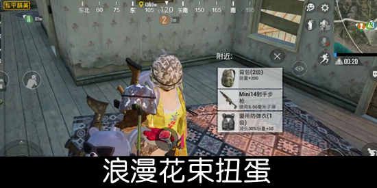 和平精英扭蛋机怎么玩
