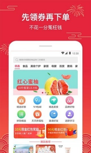 荔省（优惠券分享）