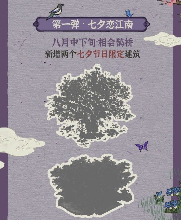 江南百景图七夕活动怎么样