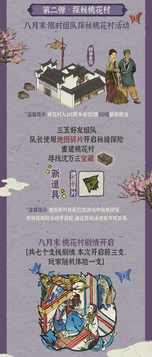 江南百景图七夕活动怎么样