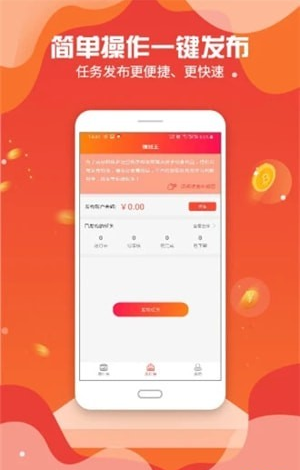 全民赚（任务赚钱）