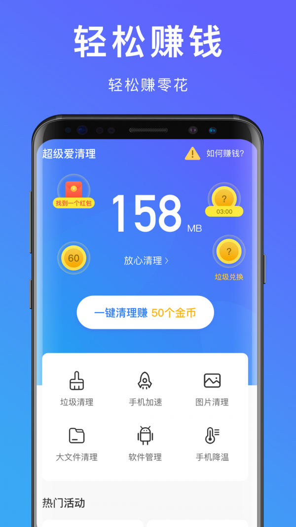超级爱清理（内存释放）