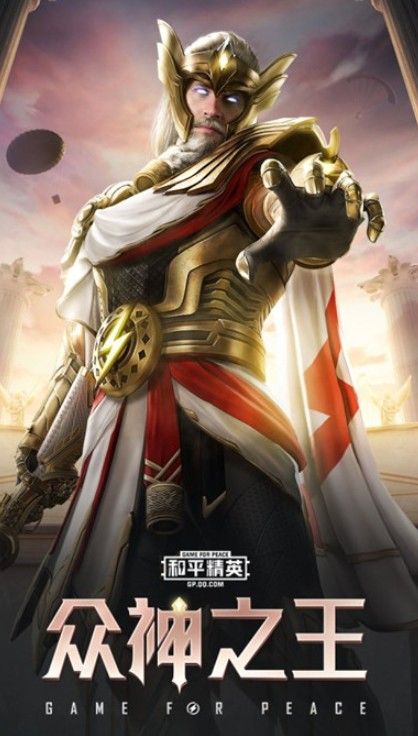 和平精英SS9赛季众神之王怎么样