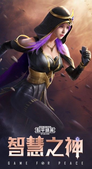 和平精英SS9赛季众神之王怎么样