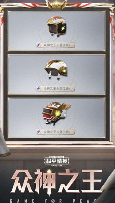 和平精英SS9赛季众神之王怎么样