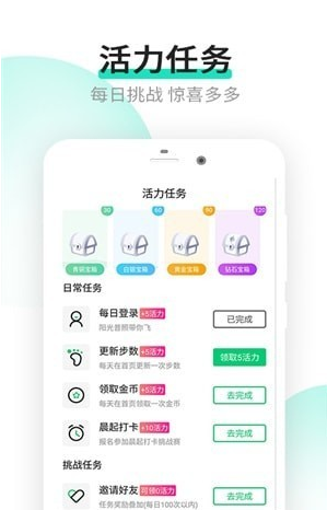 乐点计步（计步赚钱）