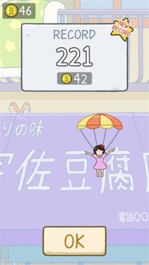 豆腐女孩3（跳跃温馨）