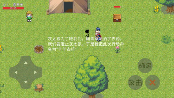 羊村荣耀(趣味十足）