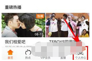 腾讯视频播放器手势操作怎么开启