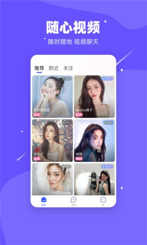 对聊交友（恋爱交友）