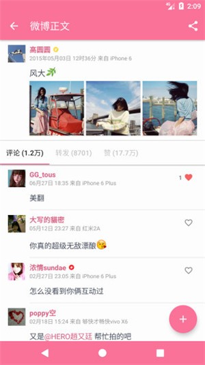 Share微博（社交服务）