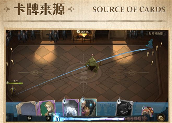哈利波特魔法觉醒时间转换器卡牌怎么用
