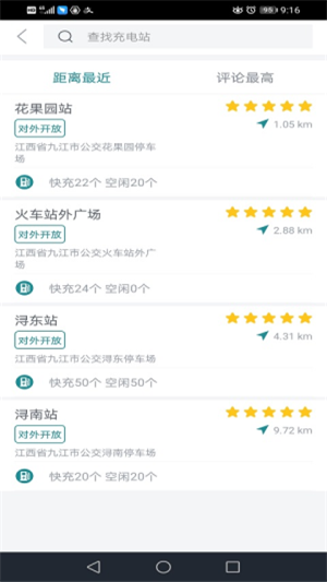 公交电满满（充电服务）