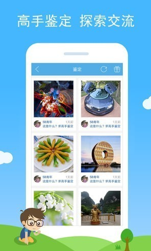 慧眼识图（自动识别）