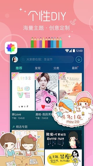 魔秀桌面（壁纸资源）