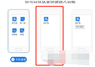 支付宝一键收付款功能怎么设置
