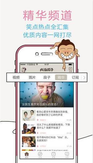 肉涵段子（精品阅读）