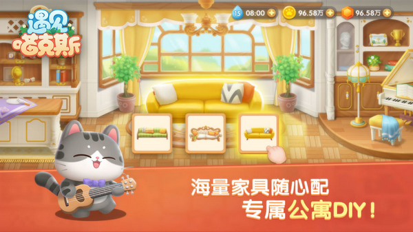 遇见喵克斯（猫咪养成）