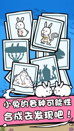 兎斯拉来临（漫画养兔）