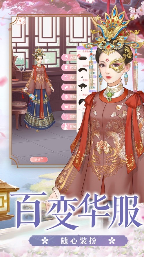 秀女上位记(后宫斗争）
