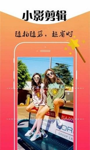 小影剪辑（视频剪辑）