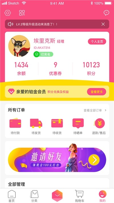 真美品购（购物商城）