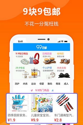 淘领券优惠购（海量优惠券）