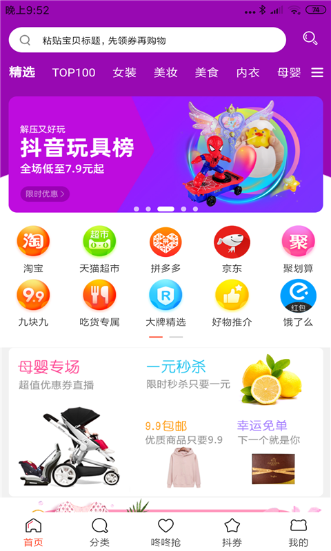 省赚生活（内部折扣）