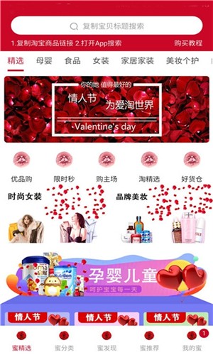 海蜜精品（省钱助手）