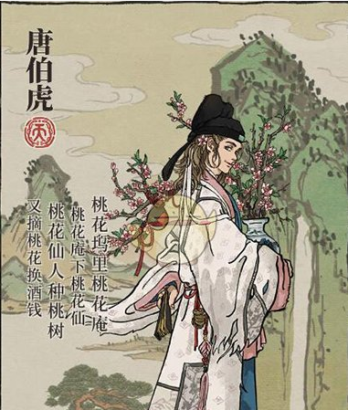 江南百景图人物唐伯虎怎么样