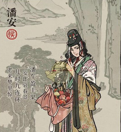 江南百景图人物潘安厉害吗