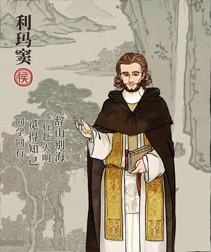江南百景图人物利玛窦怎么样