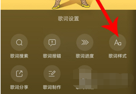 酷狗音乐字体更换颜色怎么操作