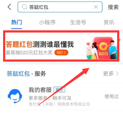 支付宝七夕答题红包怎么发